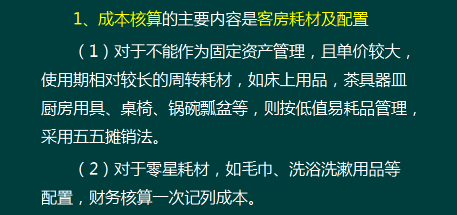 财务主管：看了这套酒店餐饮会计做账全流程，账务处理全吃透