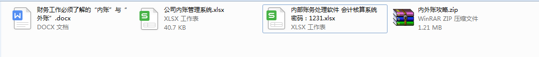 会计内账怎么做（退休老会计整理的内外账攻略）