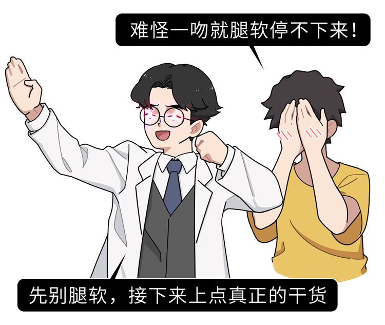 接吻时，身体会发生什么变化？接吻有什么好处？科学角度告诉你