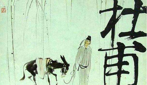 杜甫一生必读的五首诗，每一首都藏着一个千古名句-第3张图片-非凡网