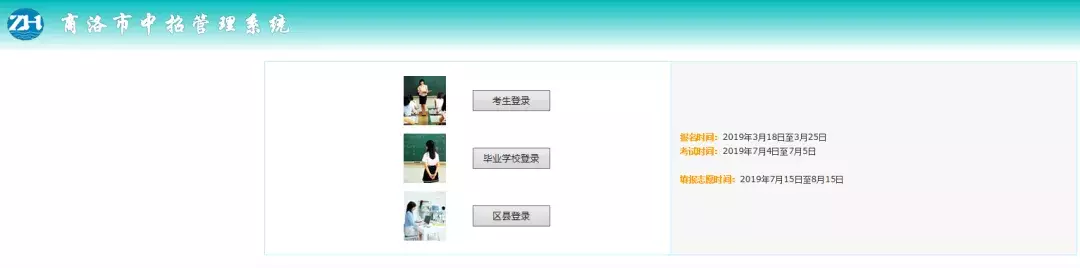 最新最全！2019年陕西省各地市中考录取详情大汇总