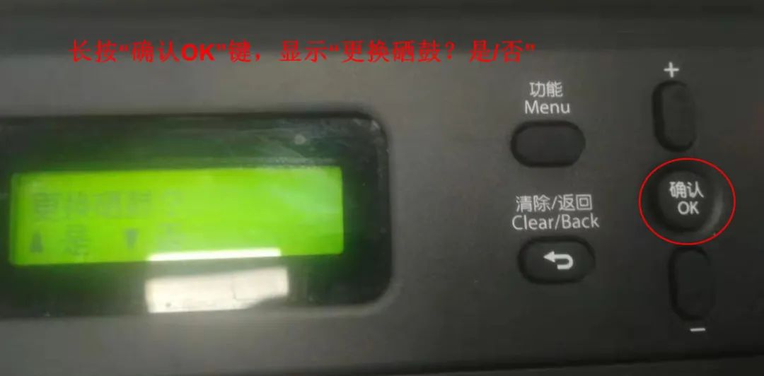 联想LenovoM7400Pro打印机清零步骤