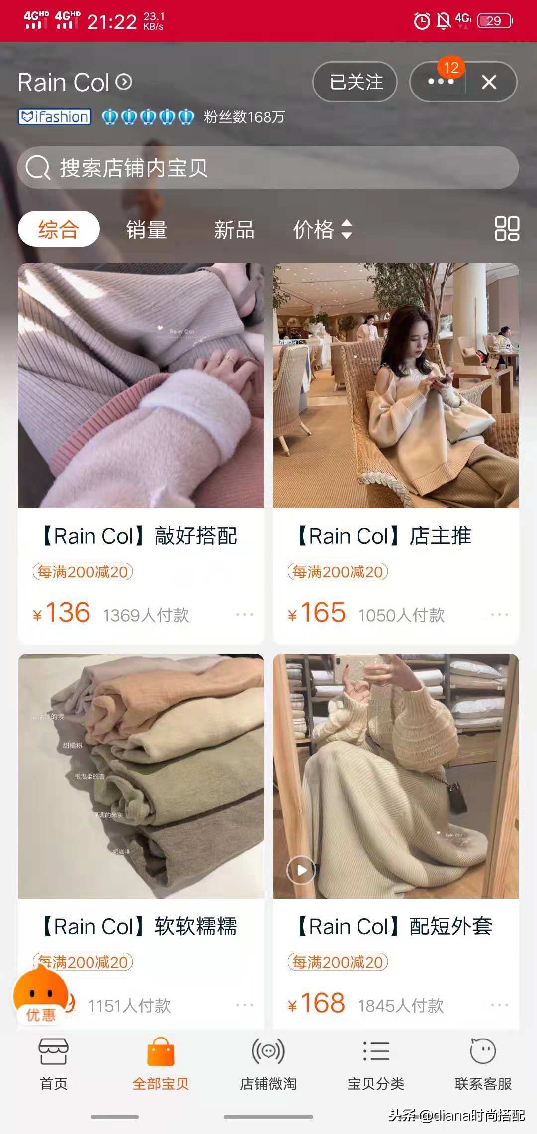 双11还没找到好看的衣服？这几家女生必备的店铺，各种风格都有！