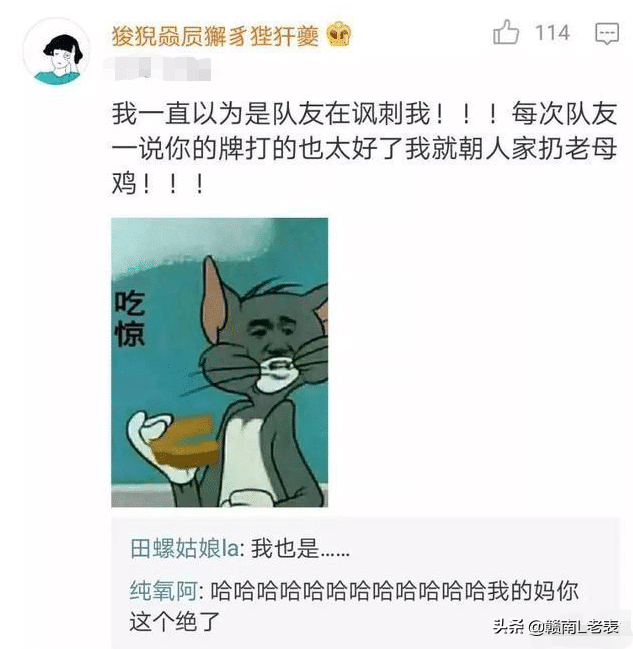 斗地主里的台词原来全是悄悄话，你们知道吗？