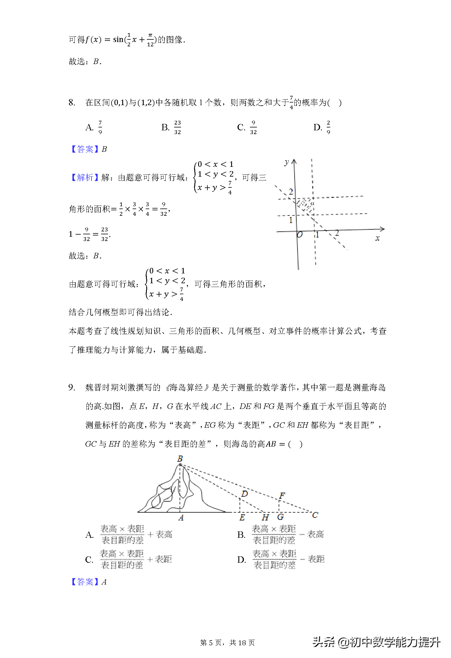 2021年高考真题——数学（理）（全国乙卷）Word解析版