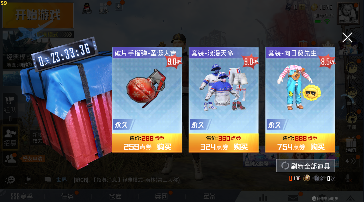 和平精英超级幸运空投怎么（和平精英：怎样多次触发幸运空投？浪漫波比等多款珍稀皮肤返场）