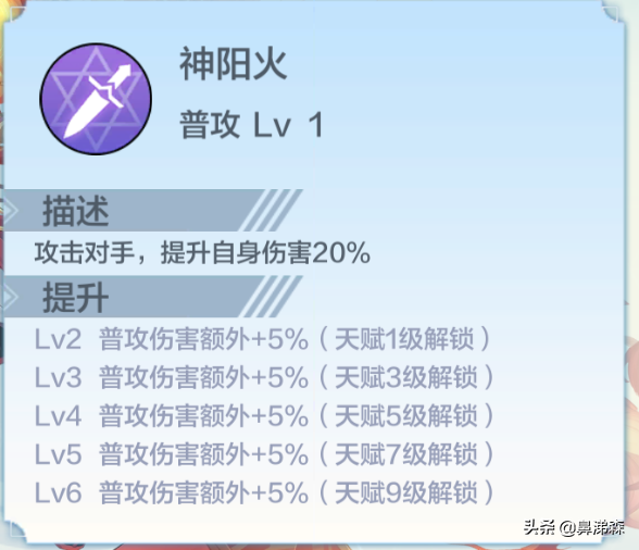 奥奇传说手游八大英雄技能解析
