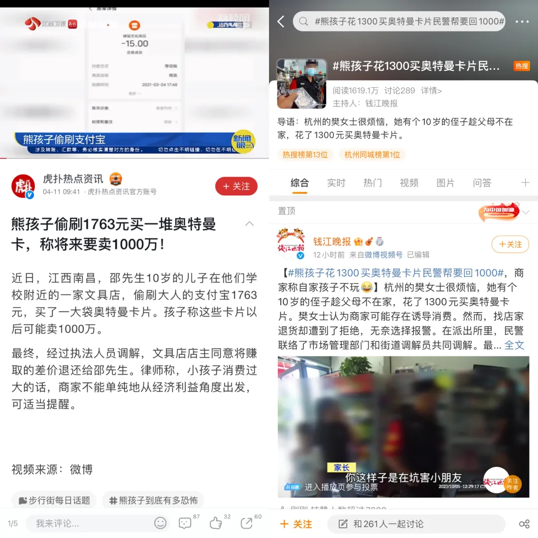 花2880元在深夜直播间沉迷拆卡,男人的快乐究竟有多简单?