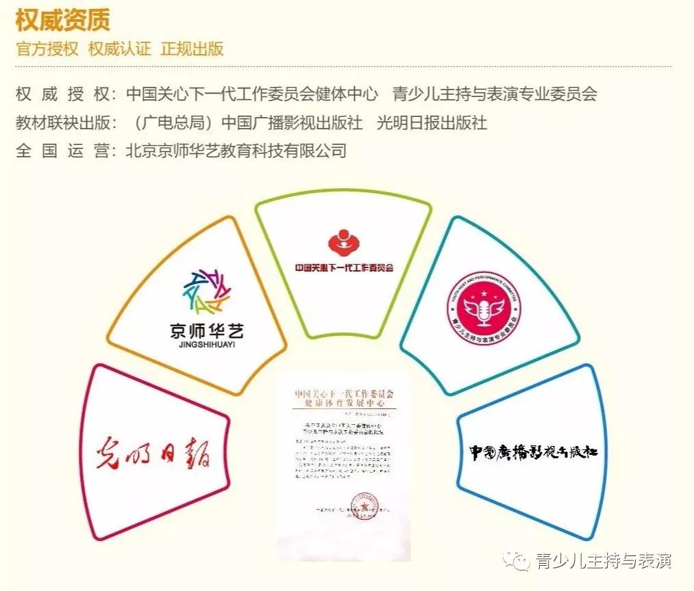 北京京师华艺教育科技有限公司（简介）