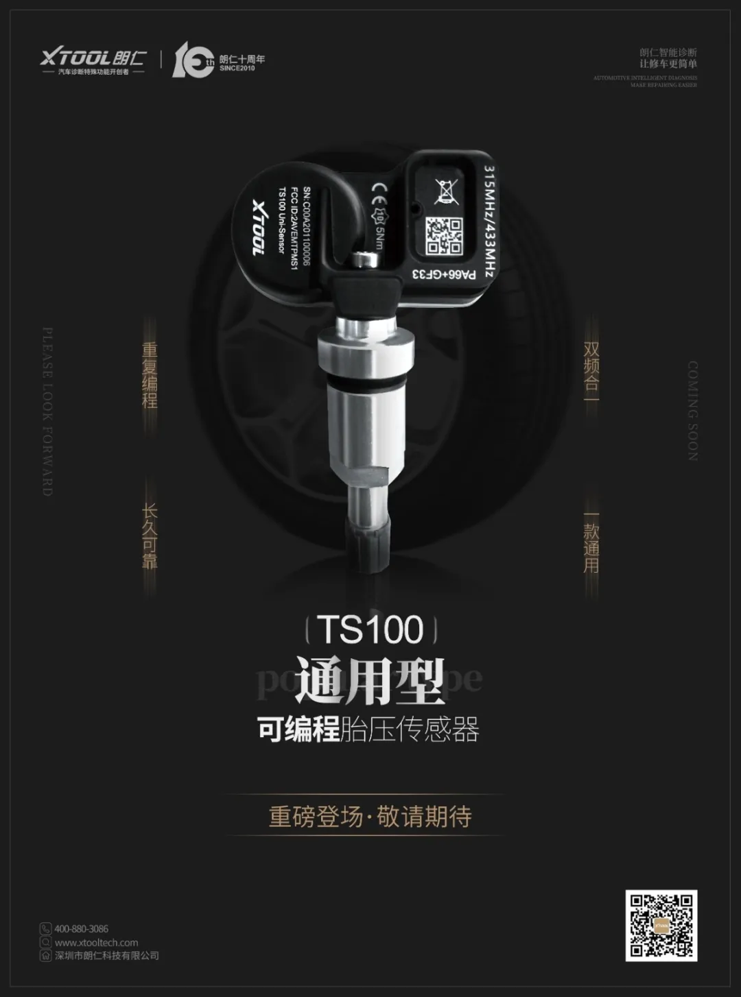 TS100胎压传感器来了，通用可编程，可替换市面约99%原装！ - 标件库