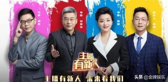 东方卫视6名主持人（东方卫视遭遇“用工荒”！六大主持人被处罚之后，只能寄望于新人）