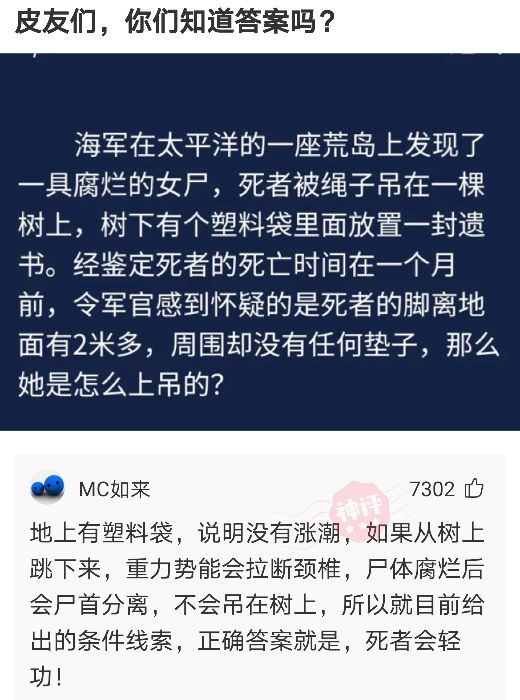 搞笑神评！这个藏头诗你能看出多少内涵