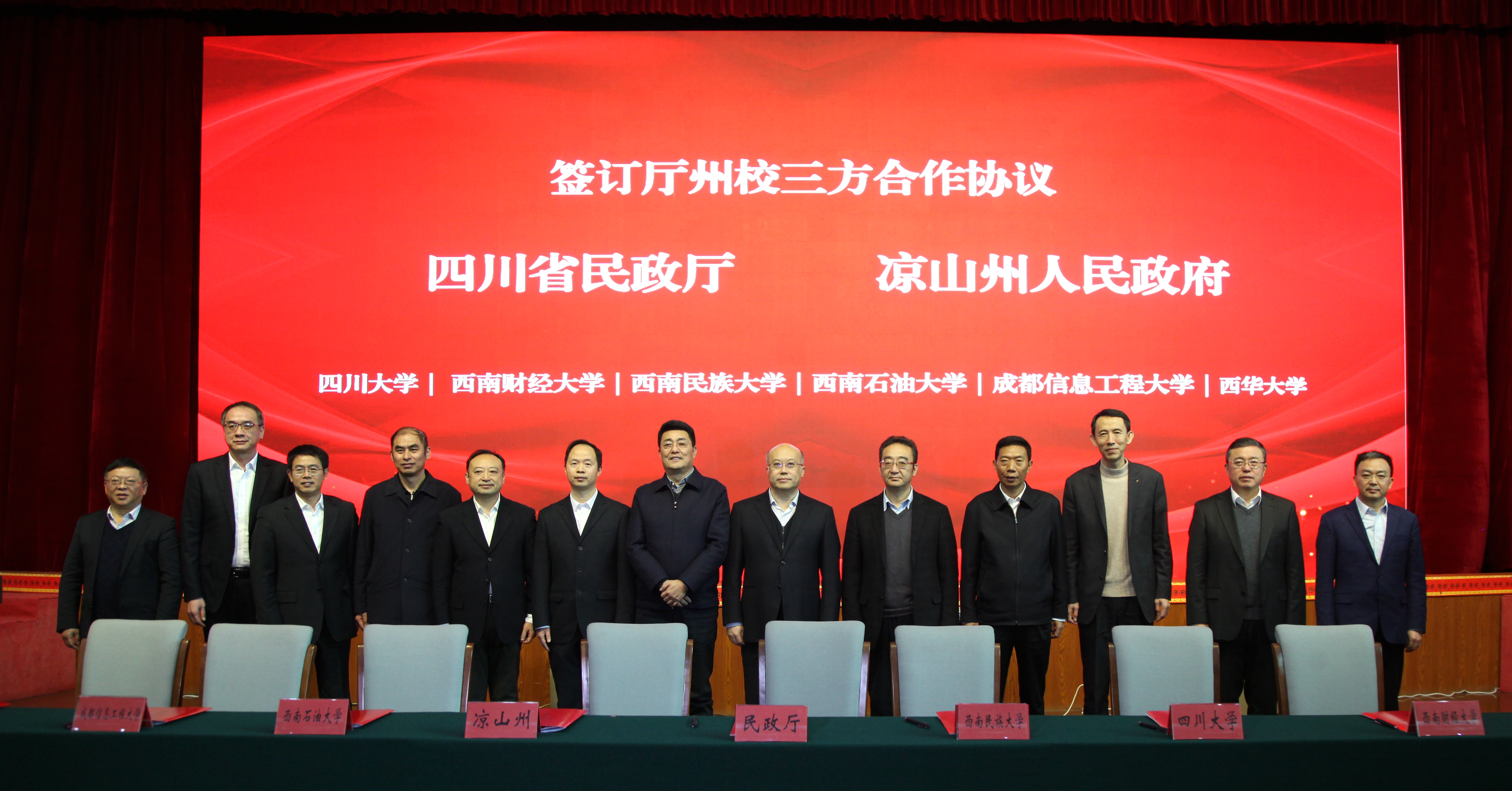 “彝路相伴”三年行动计划在凉山昭觉县启动