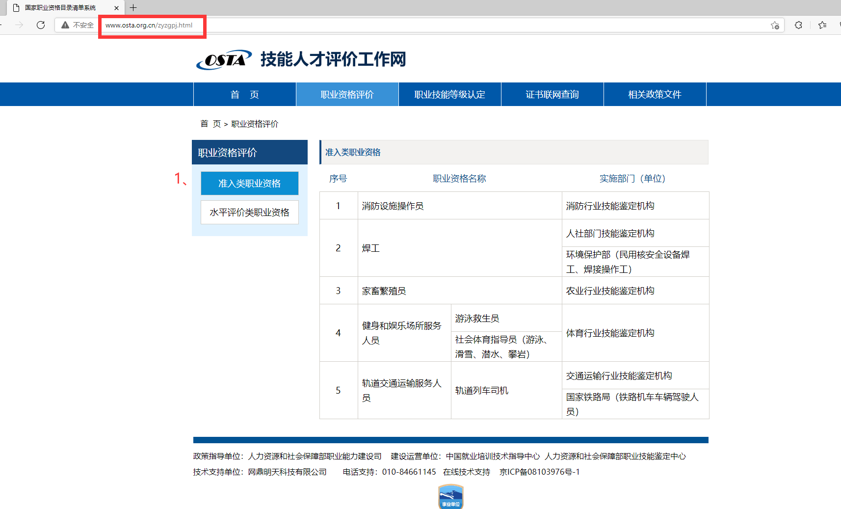 人社部职业资格证、技能等级、专项职业能力证的区别？有什么用？