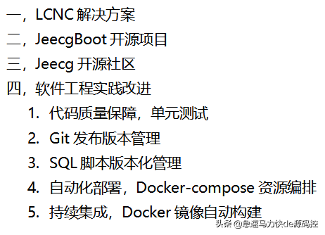 杰克布JeecgBoot低代码开发框架，优秀的国产开源项目