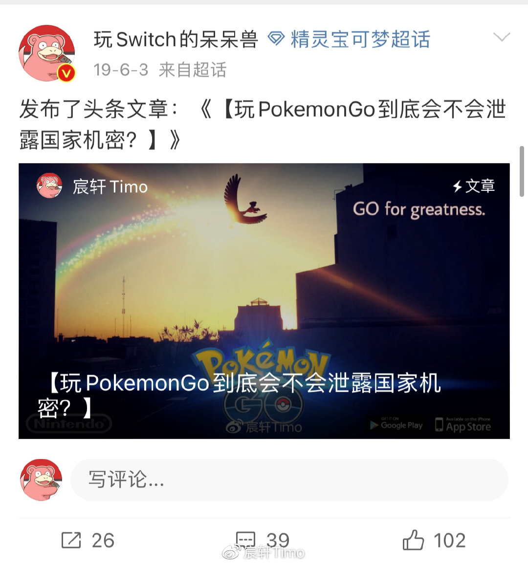 PokemonGoxHome联动开启！一起来领CJJ大螺母吧