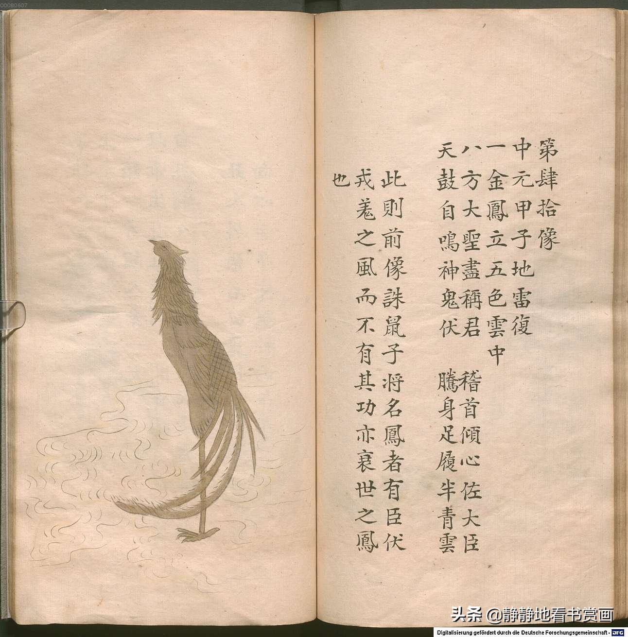 中华第一奇书《推背图》五种版本对照图解（第四十象）