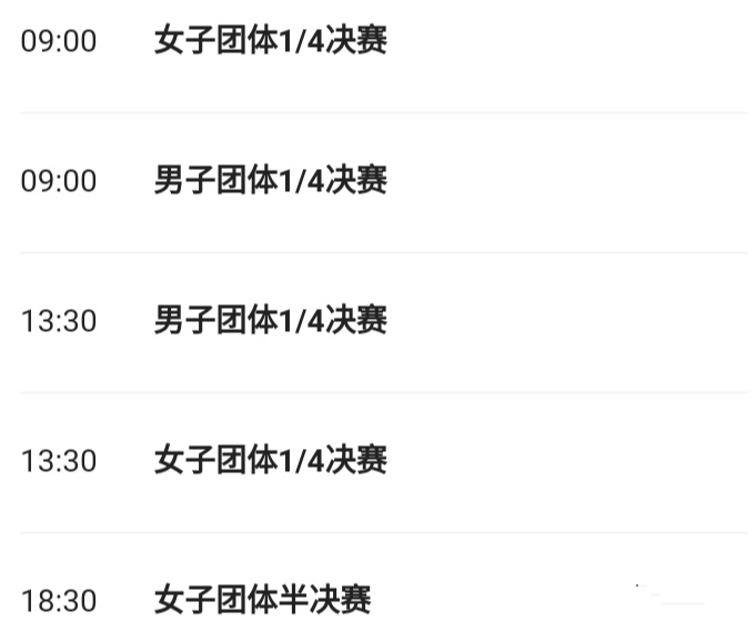 东京世界杯乒乓赛程(东京奥运会中国队乒乓球队赛程表、奥运会乒乓球最全完整版赛程表)