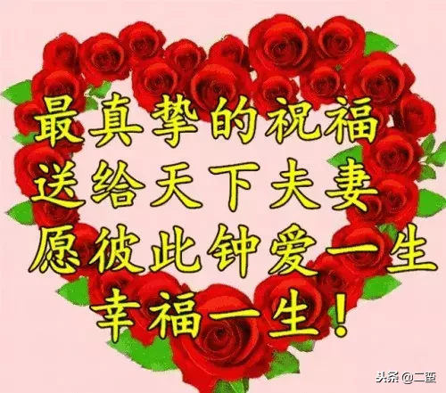 早安,夫妻谣,送给所有相爱的人!