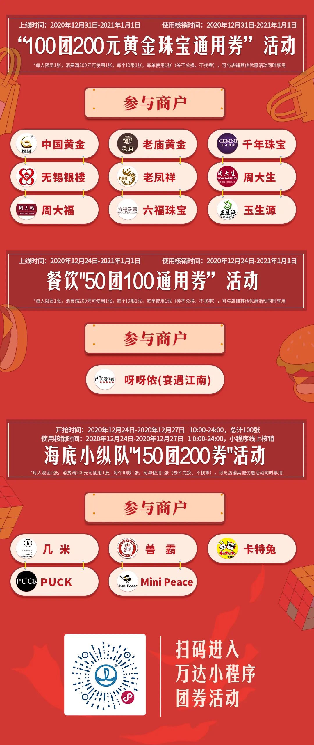 不是吧不是吧，不会真的有人不知道惠山万达狂撒万份豪礼吧？