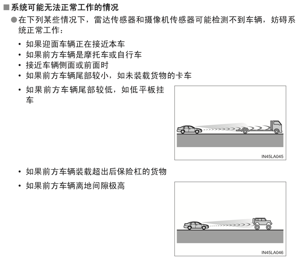 这么多家用车装了ADAS，车主们却一头雾水
