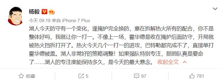 热火微博(比赛没打完，杨毅连发3条微博，表示热火在找死，还提到莱昂纳德)