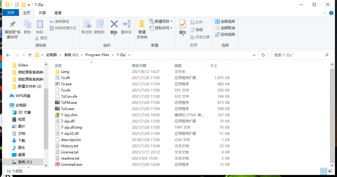 壓縮解壓縮軟件推薦
