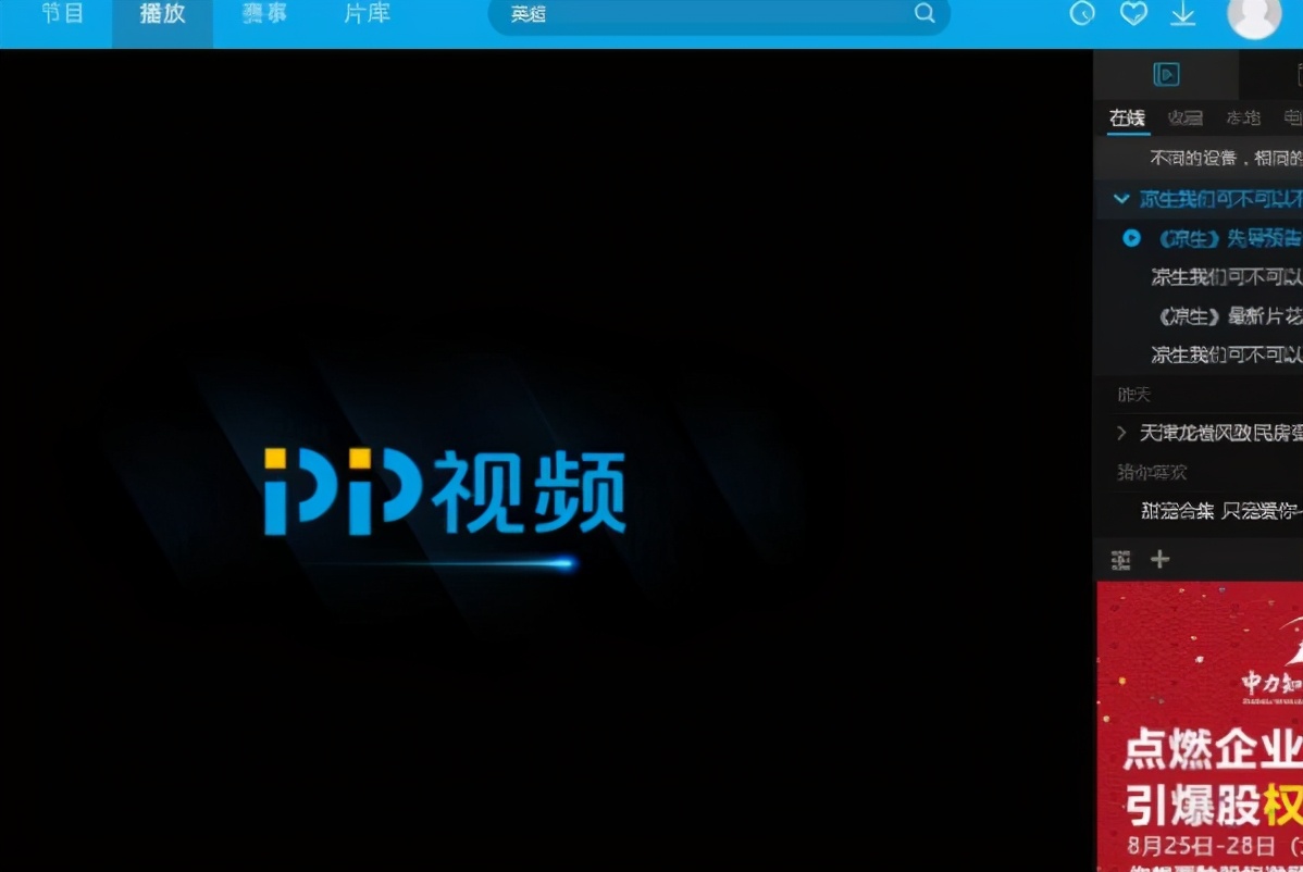 十大最好用的視頻播放器，暴風影音上榜，第一被出售全部股權