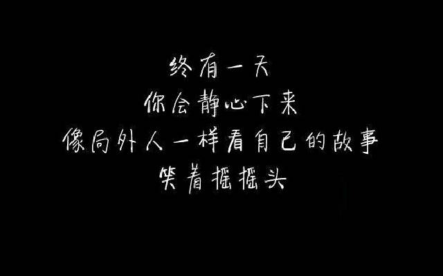 “生活不允许普通人内向。”网易云“正能量”扎心热评（二十五）