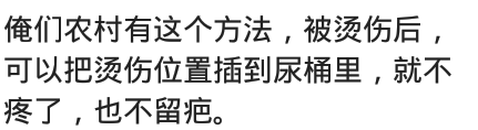 所谓的养生，婆婆妈眼睛痛要用童子尿擦一下，有事没事要喝一口