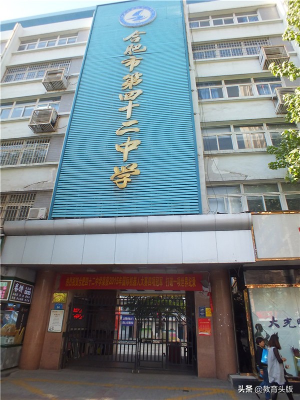 合肥这所百年中学，低调而优秀，却常出省市中高考状元，至今9人