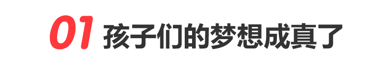 看球宝直播app在线观看(祝你在头条许的愿，像他们一样实现丨49个头条用户愿望成真的故事)