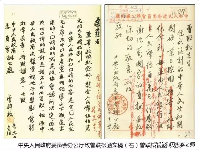 五星红旗的设计者，开国大典一年后才知入选，结果获500元奖励