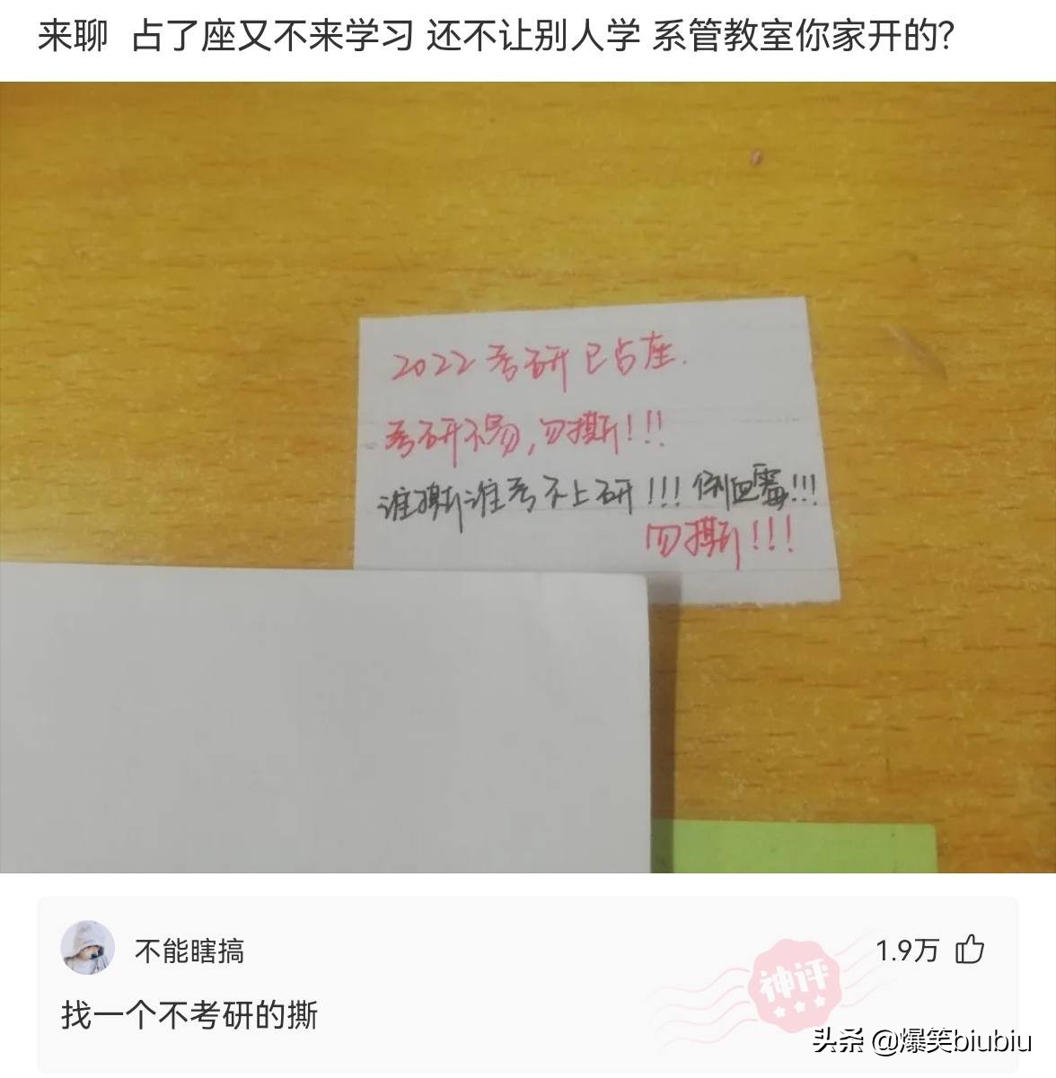 搞笑神评：怎么样把我想跟你睡觉说得委婉一点？神评绝了