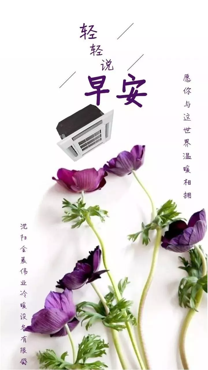 心中有爱，才能春暖花开；心中有善，才能美丽常在，早安