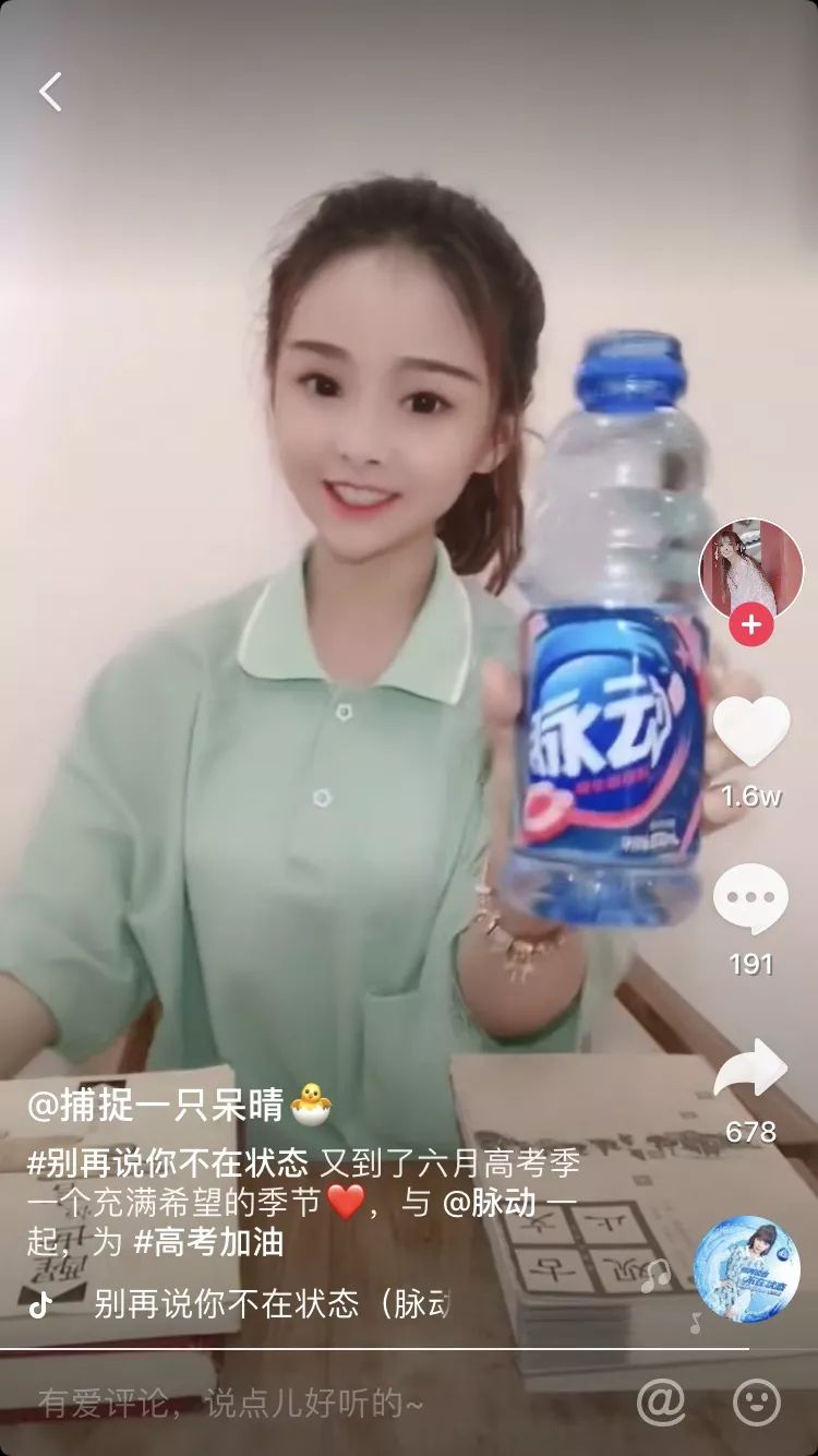 一首火遍抖音的高考神曲