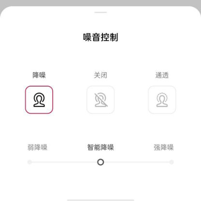 OnePlus Buds Pro 耳机评测：续航最长的 40dB 深度降噪耳机