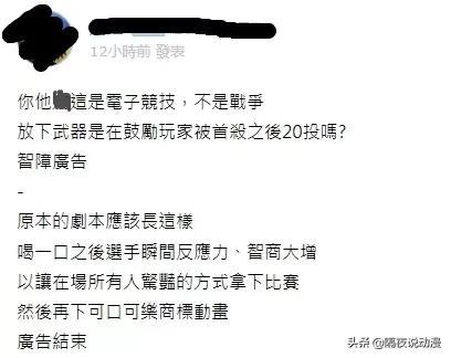 广告电竞(因为一条新广告，可口可乐得罪了全球电竞玩家！不懂就别乱蹭热度)