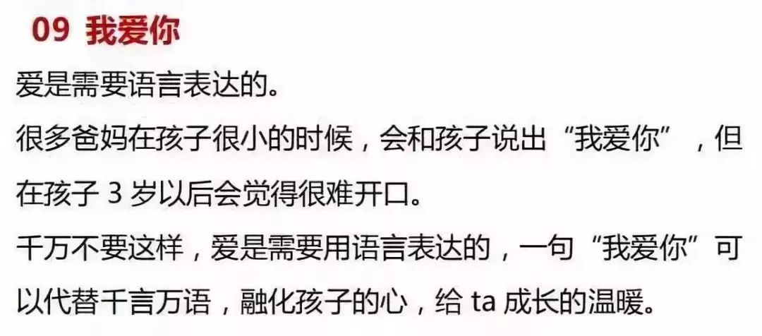 清华教授：多和孩子说这9句话，会让孩子获得力量，将来更优秀