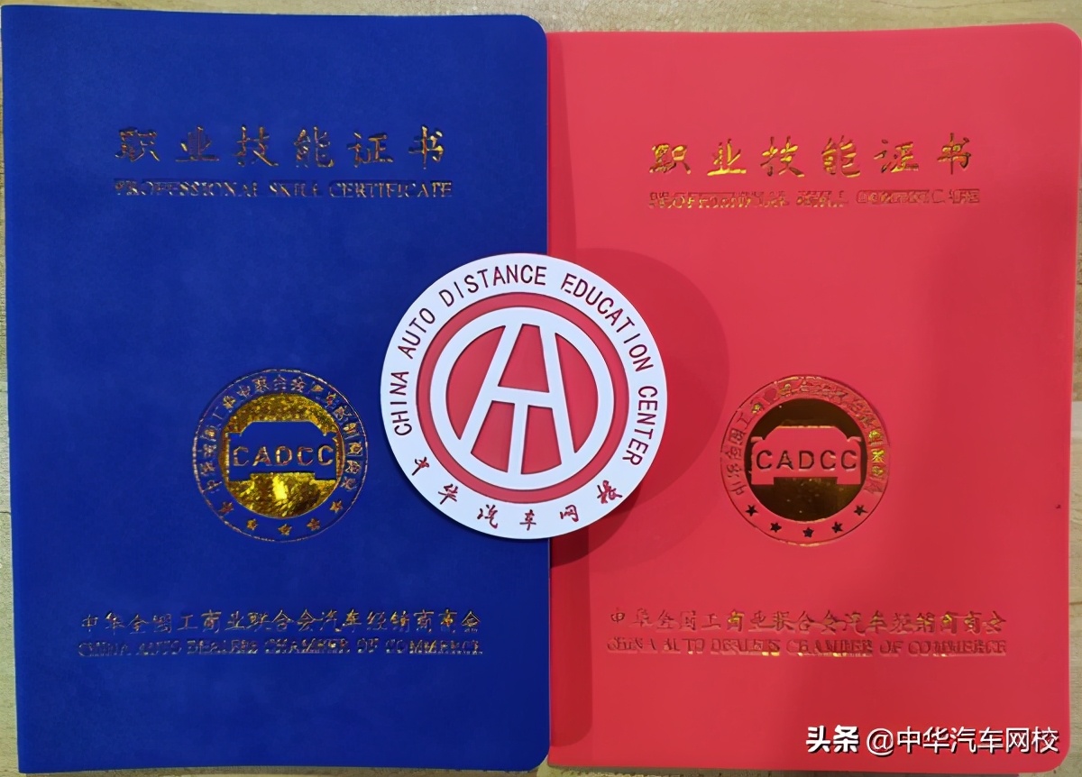 2021年二手车评估师培训机构排名 哪家机构最值得信任？