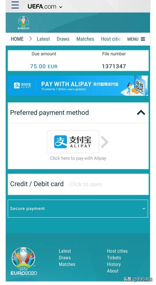 手机看欧洲杯用什么(想看欧洲杯？现在用支付宝就能购票了)