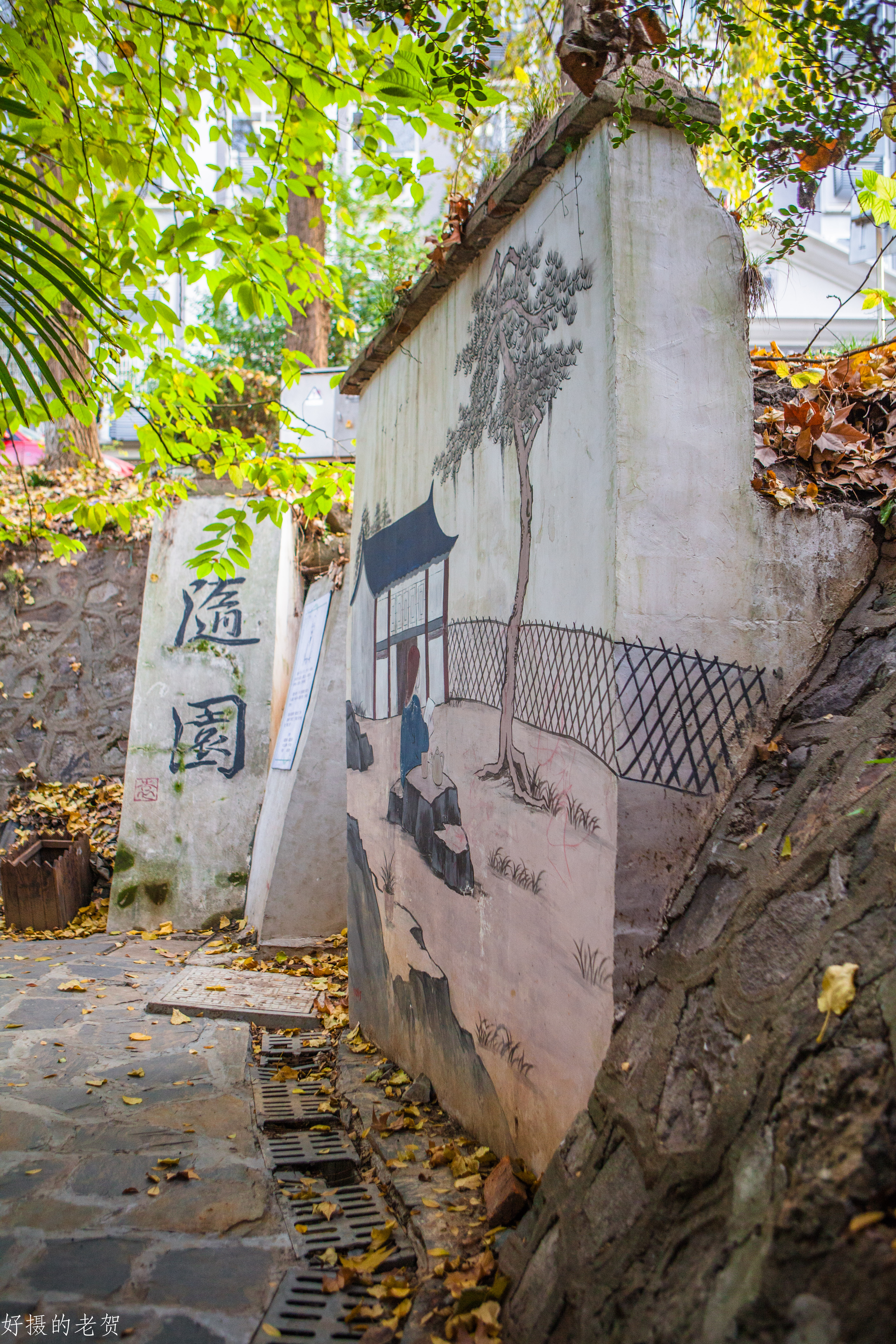 南京师大，曾是中国第一座女子大学，大文豪袁枚的随园所在地