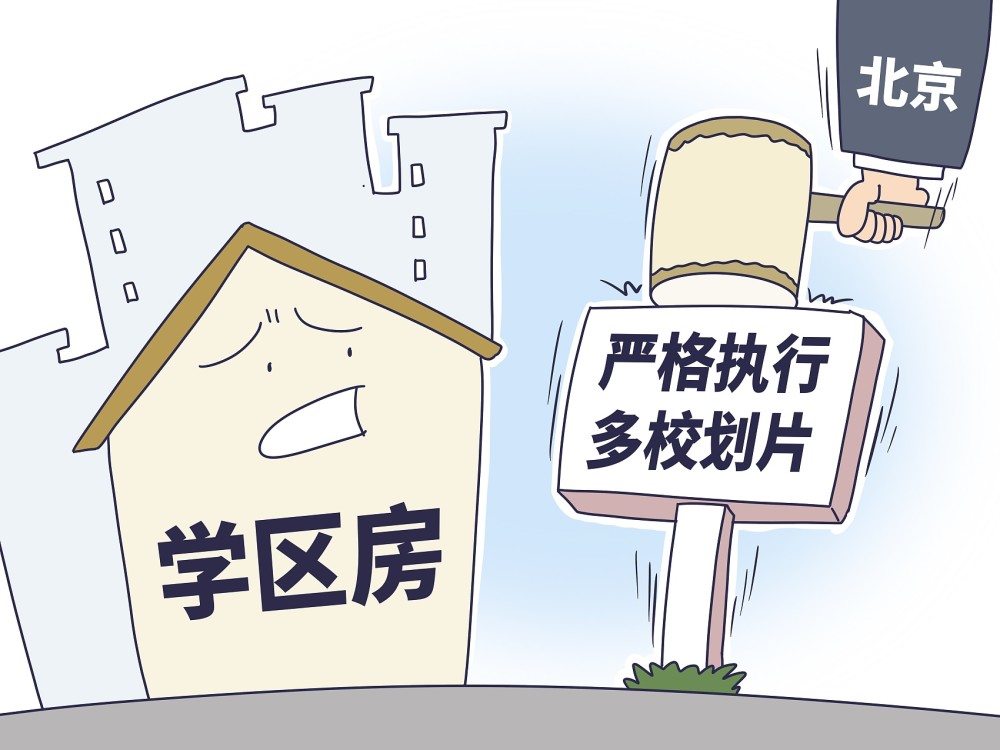 北京西城区育翔小学