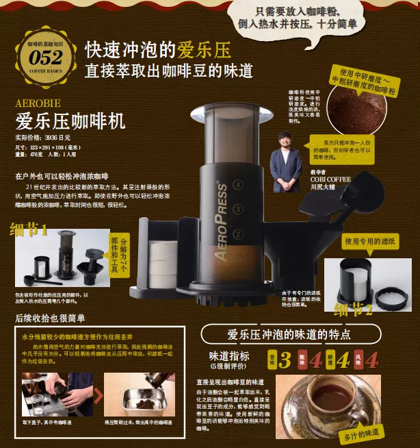 《咖啡必修课》:超实用咖啡学习指南