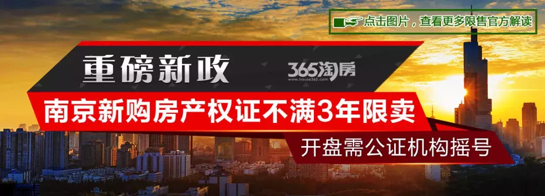 政策调整？刚刚南京官方发布！公积金贷款、提取最全攻略来了