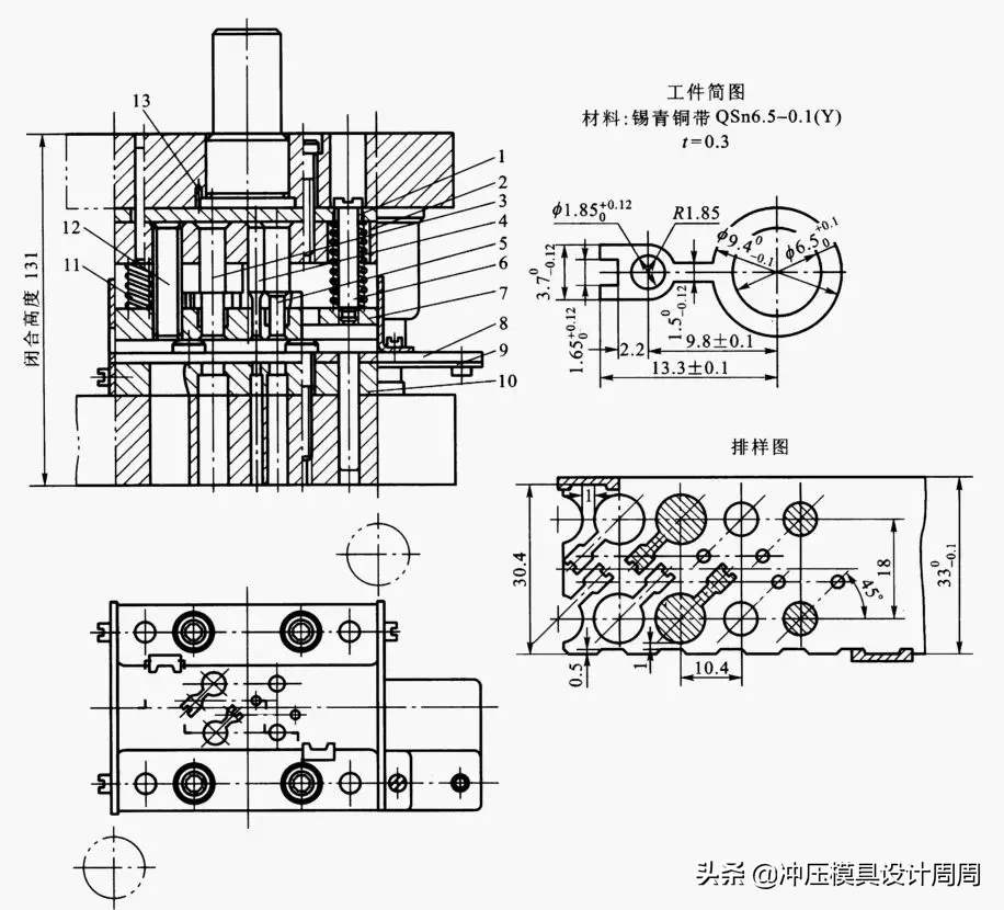 干货分享：五金汽车冲压模具之冲裁模的结构构造