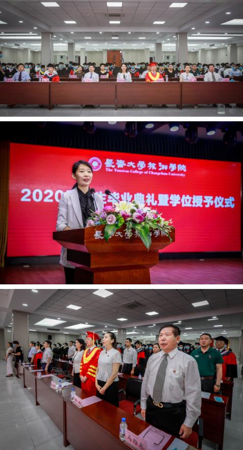 长春大学旅游学院隆重举行2020届学生毕业典礼暨学位授予仪式
