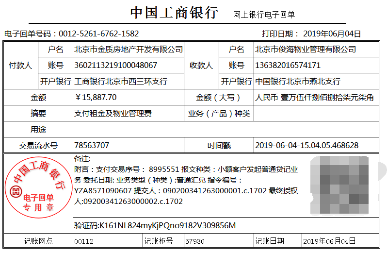 房地产开发企业做账处理及55笔账务处理案例