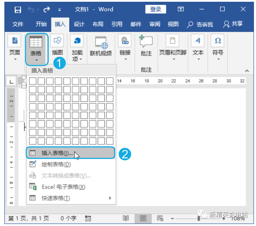 word文档如何制作表格（word制作表格怎么调格子大小）-第4张图片-科灵网