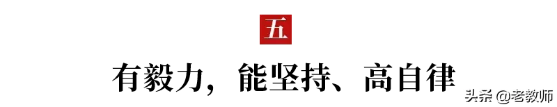 普通班学生其实并不普通，做到这5点，照样考上好大学